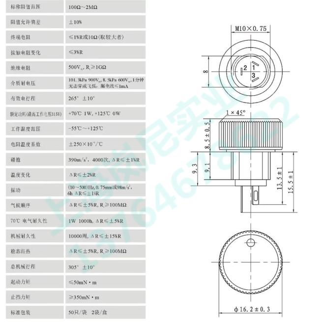 Potencjometr P16NP IP67 1K 2K  – Potentiometer 10K recenzja i cena