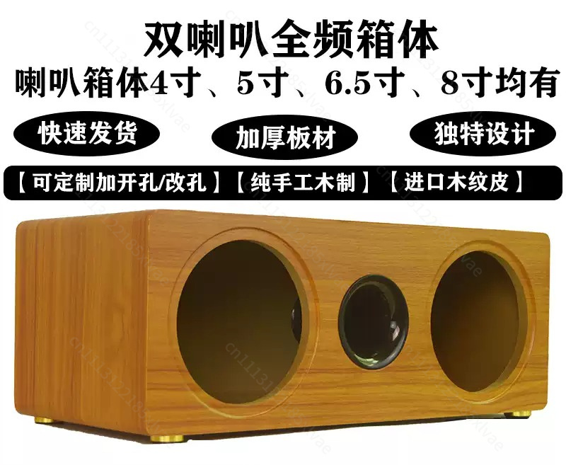 Obudowa głośnikowa drewniana,  – Speaker Enclosure recenzja i cena